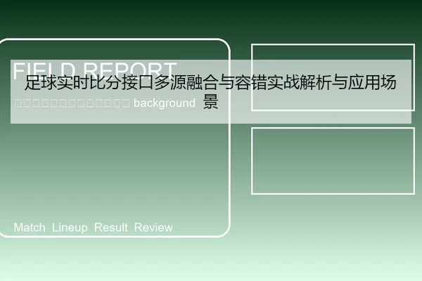 zu-qiu-shi-shi-bi-fen-jie-kou-duo-yuan-rong-he-yu-rong-cuo-shi-zhan-jie-xi-yu-ying-yong-chang-jing-2-508.jpg