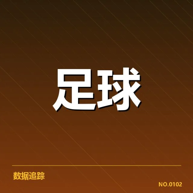 亚冠小组出线权争夺背后，球队战术调整引发关注