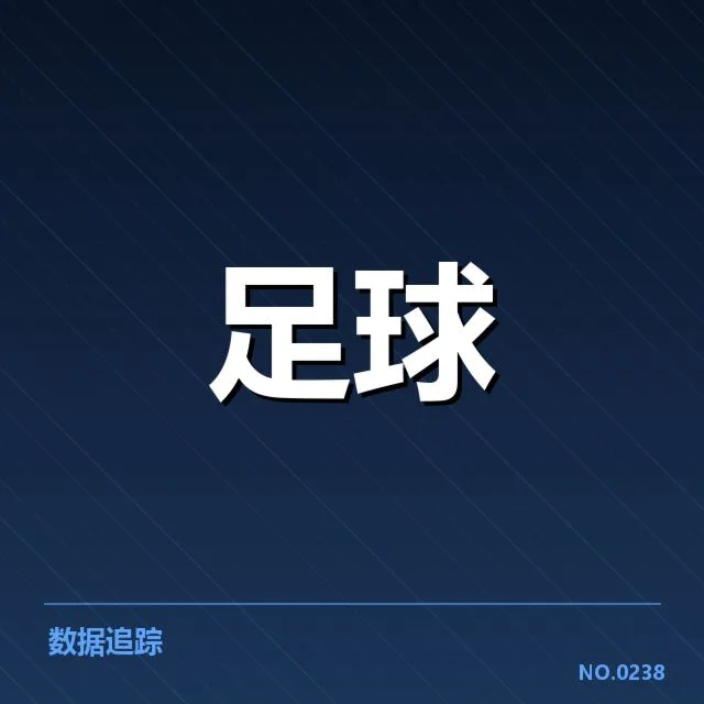 法国杯阵容磨合：巴黎圣日耳曼新阵容稳定性如何？