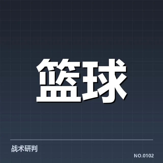 NBA全明星赛挡拆配合：球员默契如何提升战力