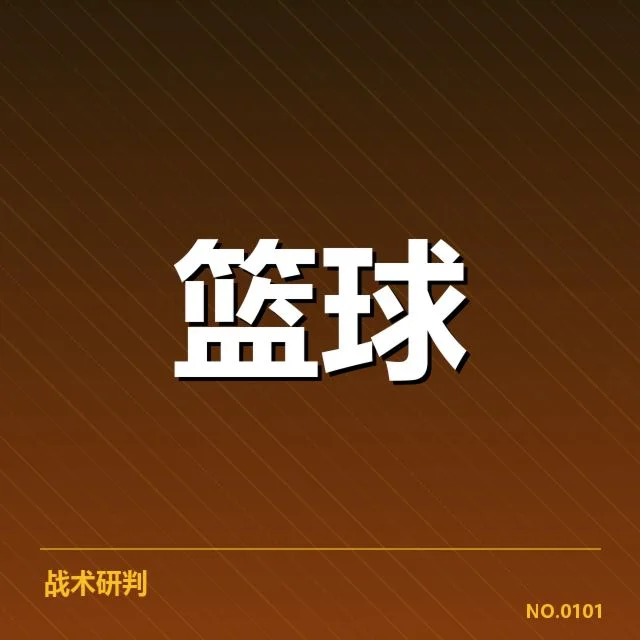 确认的全明星赛球员名单与赛程安排