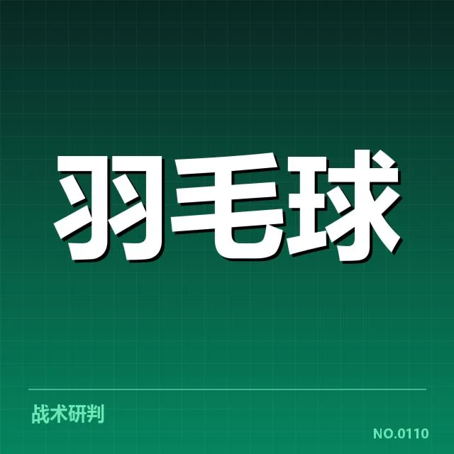 林丹膝伤复健的具体确认情况
