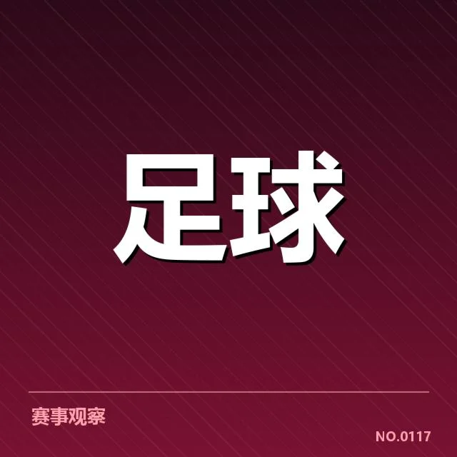 已确认的教练名单及赛程安排